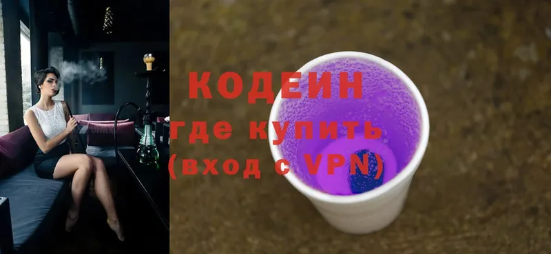 Кодеиновый сироп Lean Purple Drank  как найти закладки  Вытегра 