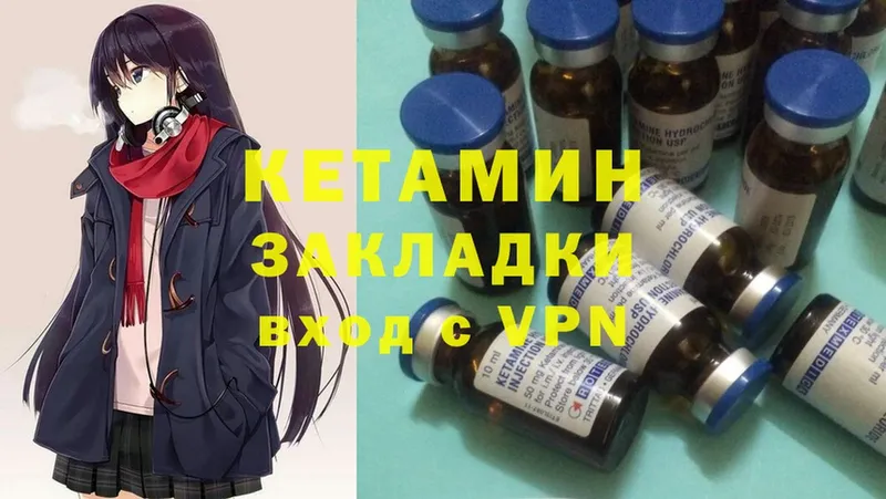 Кетамин ketamine  закладка  Вытегра 