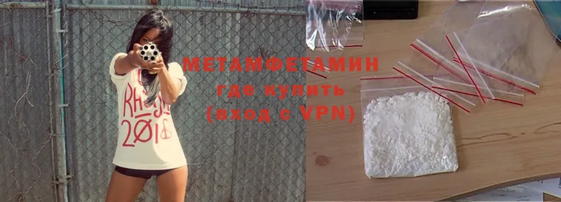 Метамфетамин Methamphetamine  Вытегра 